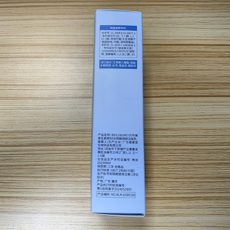 Vitamin B5 Salicylic Acid Brig - огляд і ціна Salicylic Acid Blackhead Remover