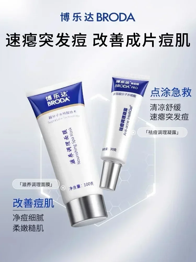 Genuine Broda Salicylic Acid A - огляд і ціна Salicylic Acid Blackhead Remover